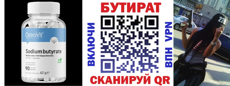 KRAKEN   Стрежевой  Бутират жидкий экстази 