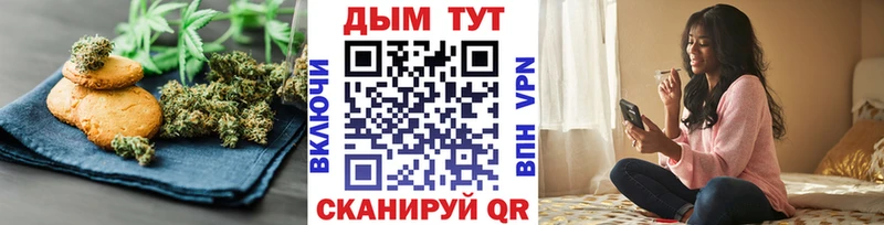 Cannafood конопля  Стрежевой 