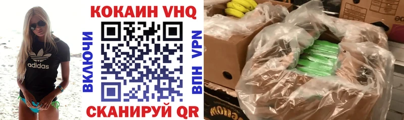 как найти наркотики  Стрежевой  Cocaine VHQ 