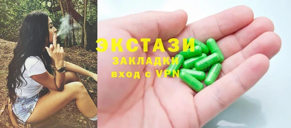 экстази Балахна