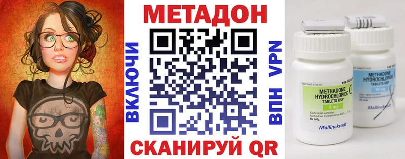 Метадон мёд  Стрежевой 