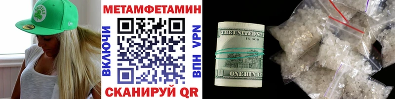 МЕТАМФЕТАМИН кристалл  Стрежевой 