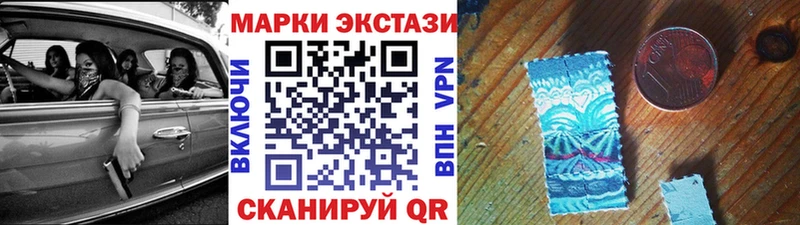 купить наркотик  Стрежевой  Наркотические марки 1,8мг 